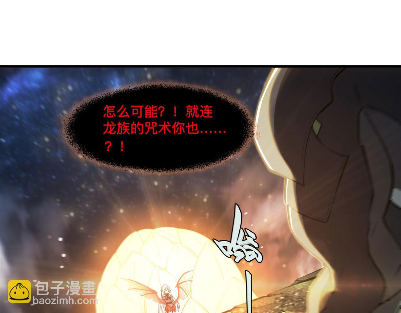 239 游戏结束(1/2)-第241话