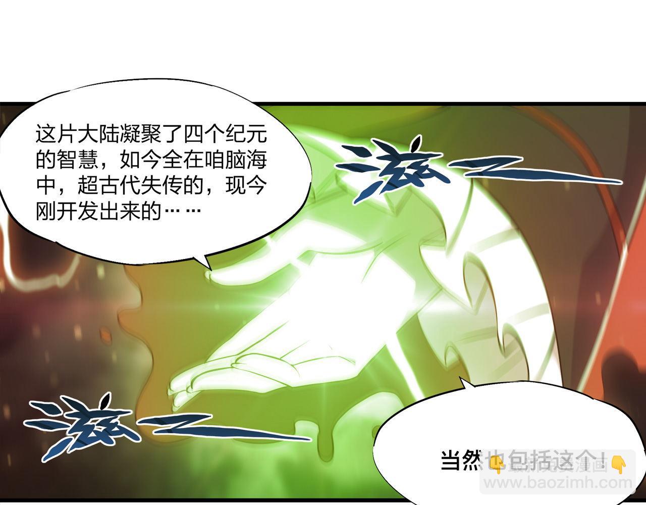 239 游戏结束(1/2)-第241话