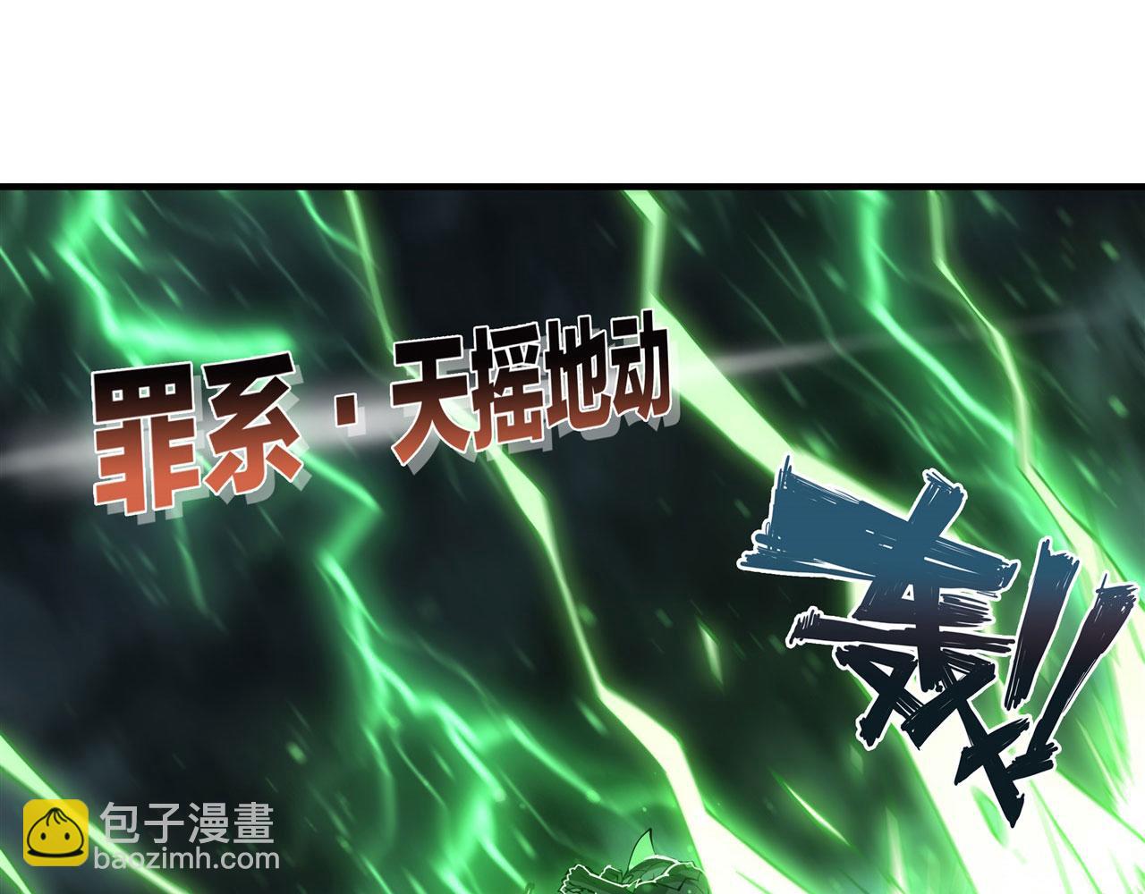 239 游戏结束(1/2)-第241话