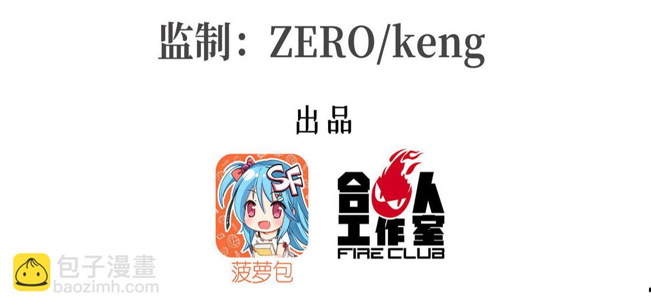239 游戏结束(1/2)-第241话