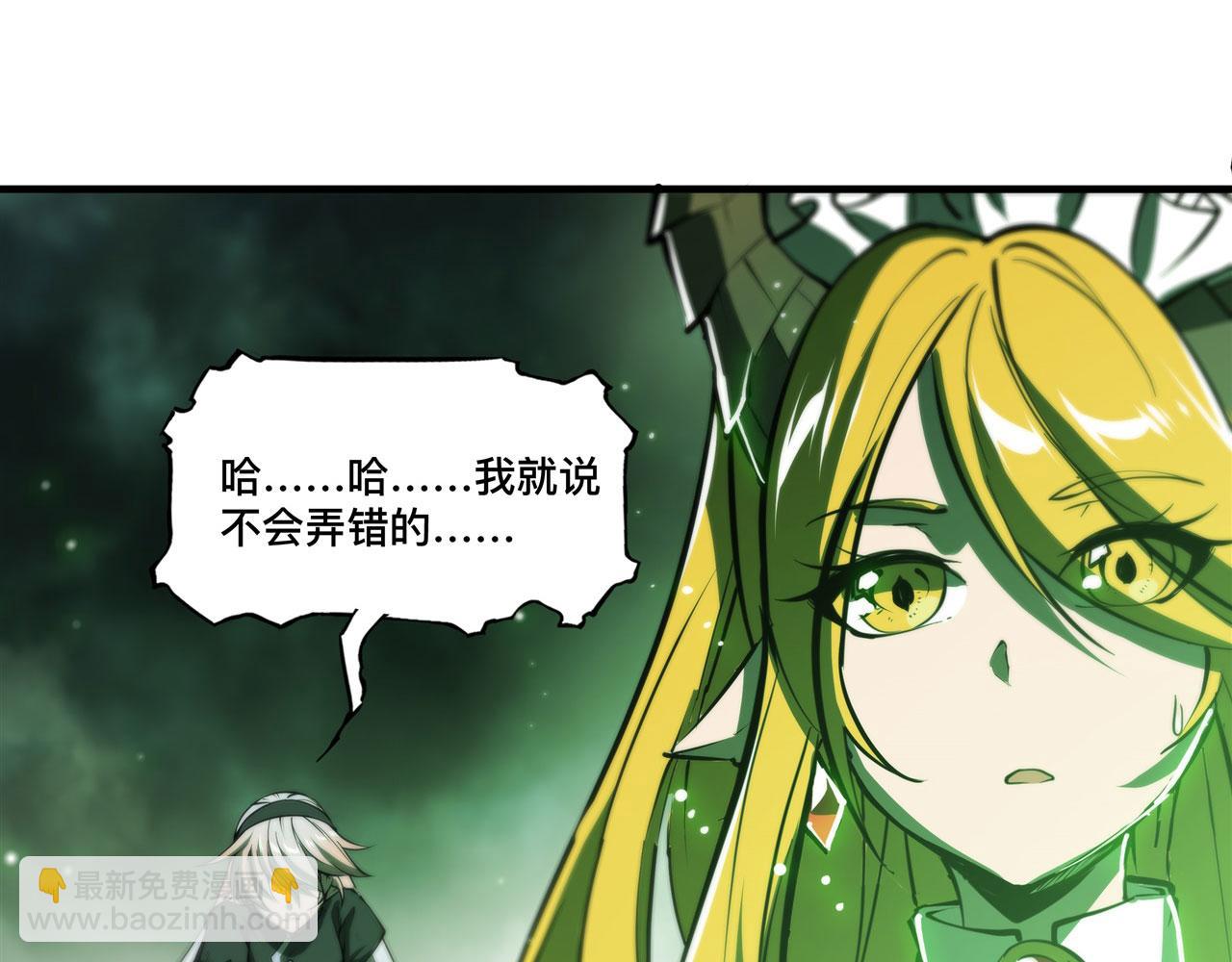 239 游戏结束(1/2)-第241话