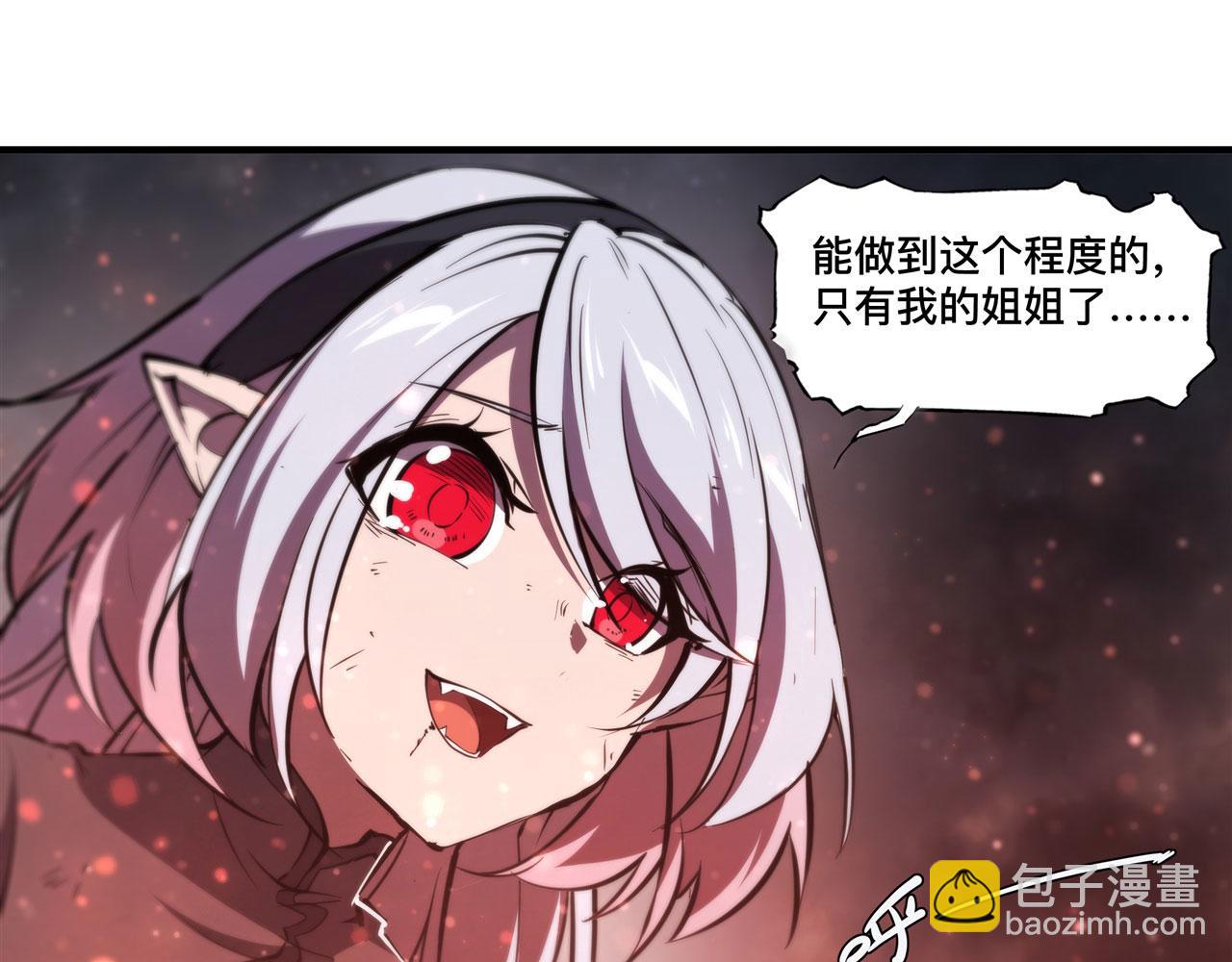 239 游戏结束(1/2)-第241话