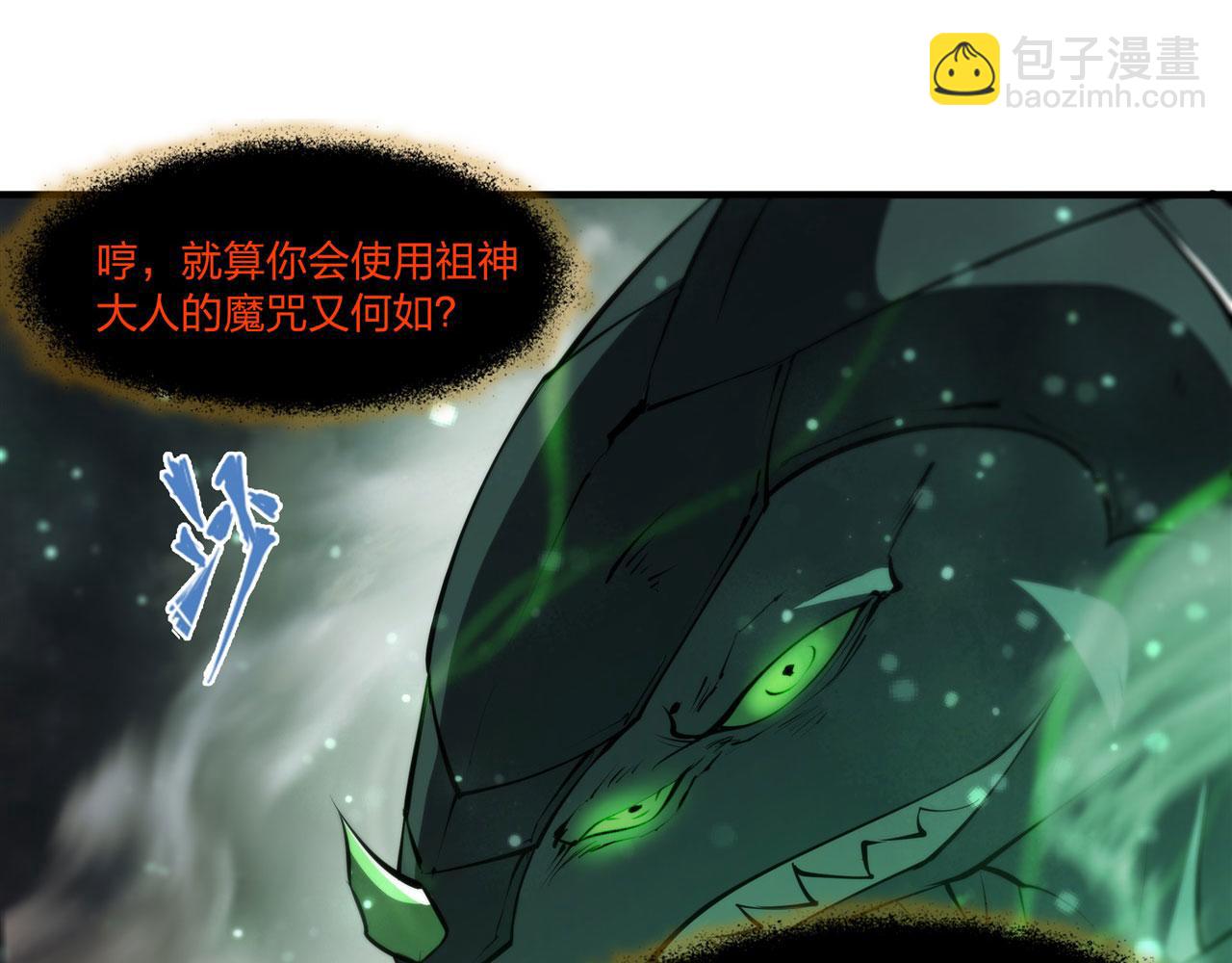 239 游戏结束(1/2)-第241话