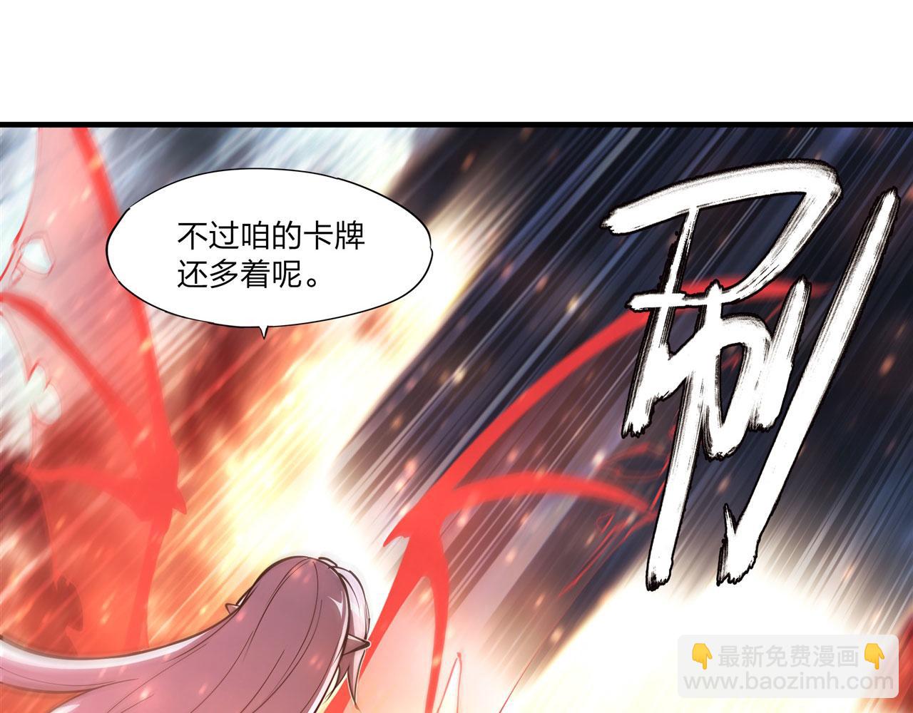 239 游戏结束(1/2)-第241话