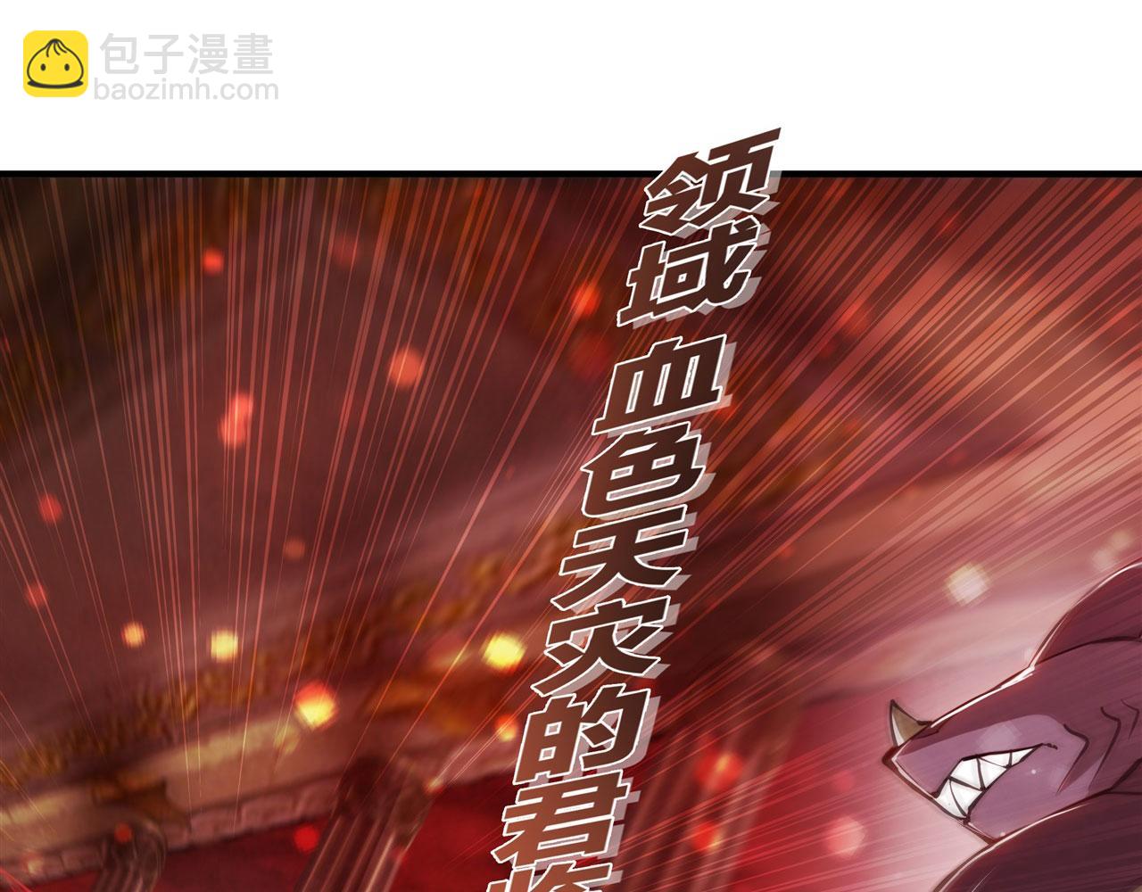 239 游戏结束(1/2)-第241话