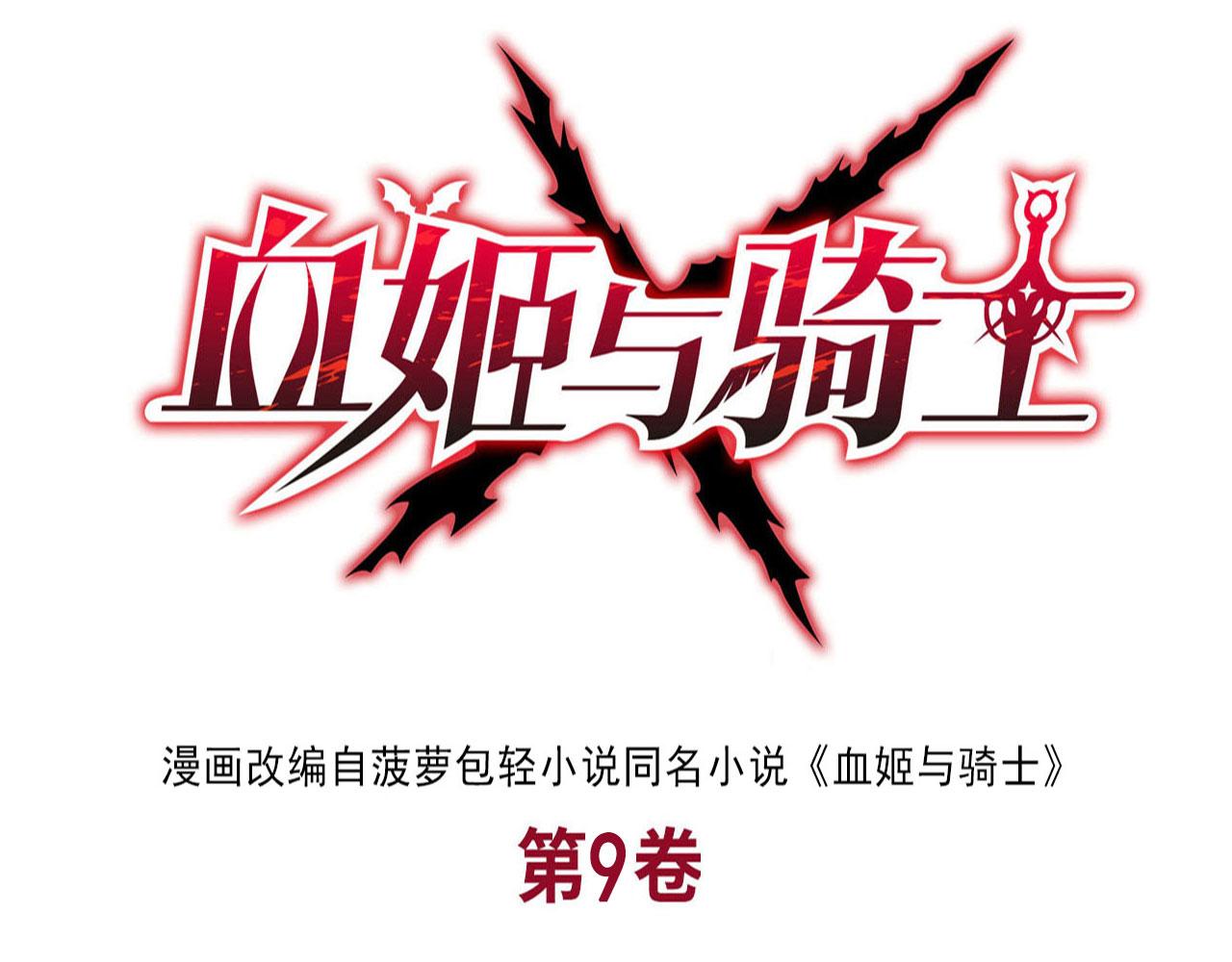 第241话 女王候选(1/2)-第243话