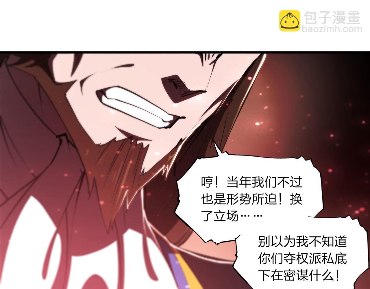 第241话 女王候选(1/2)-第243话