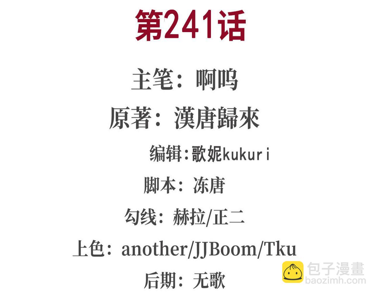 第241话 女王候选(1/2)-第243话