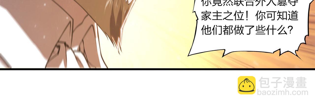 第241话 女王候选(1/2)-第243话