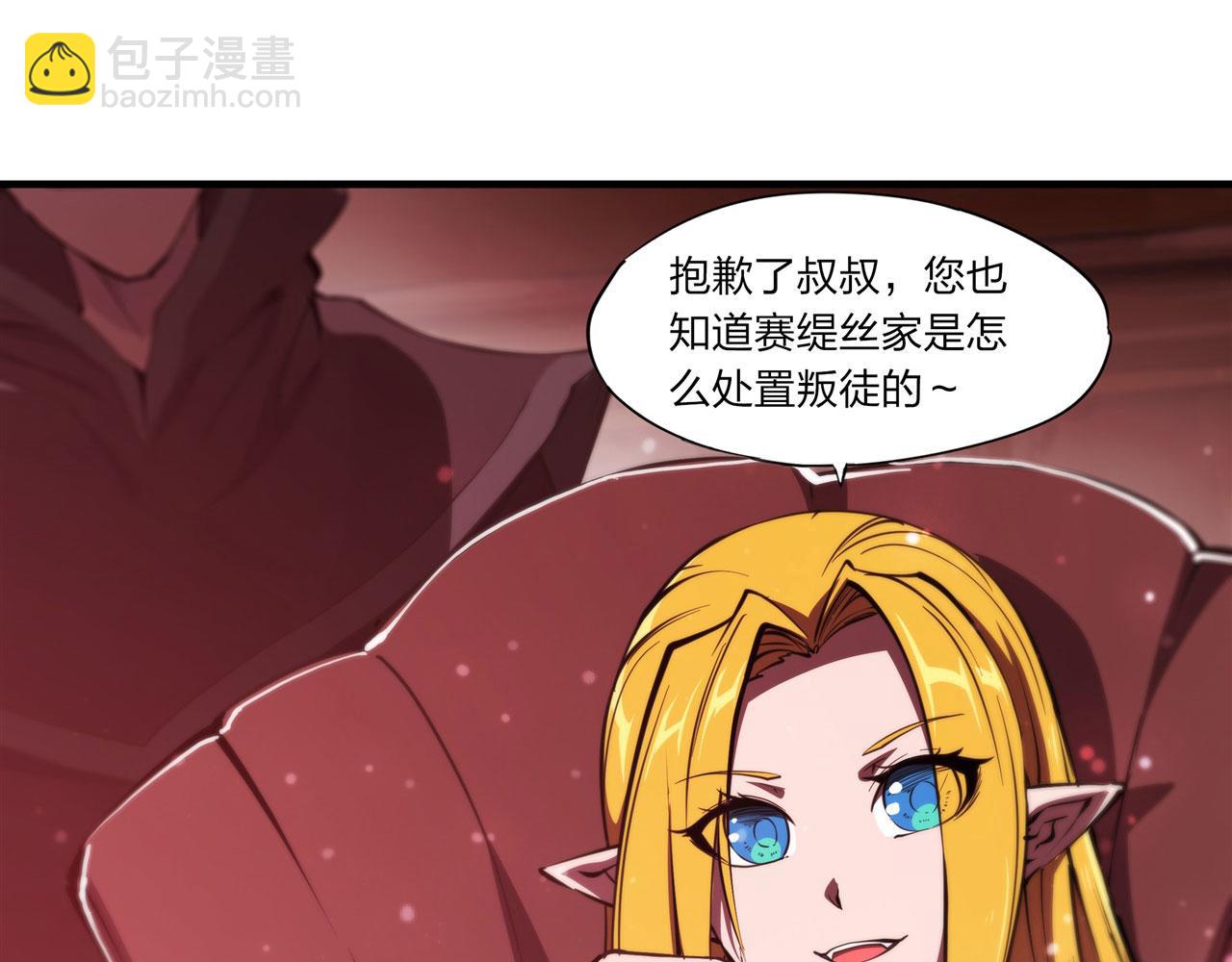 第241话 女王候选(1/2)-第243话