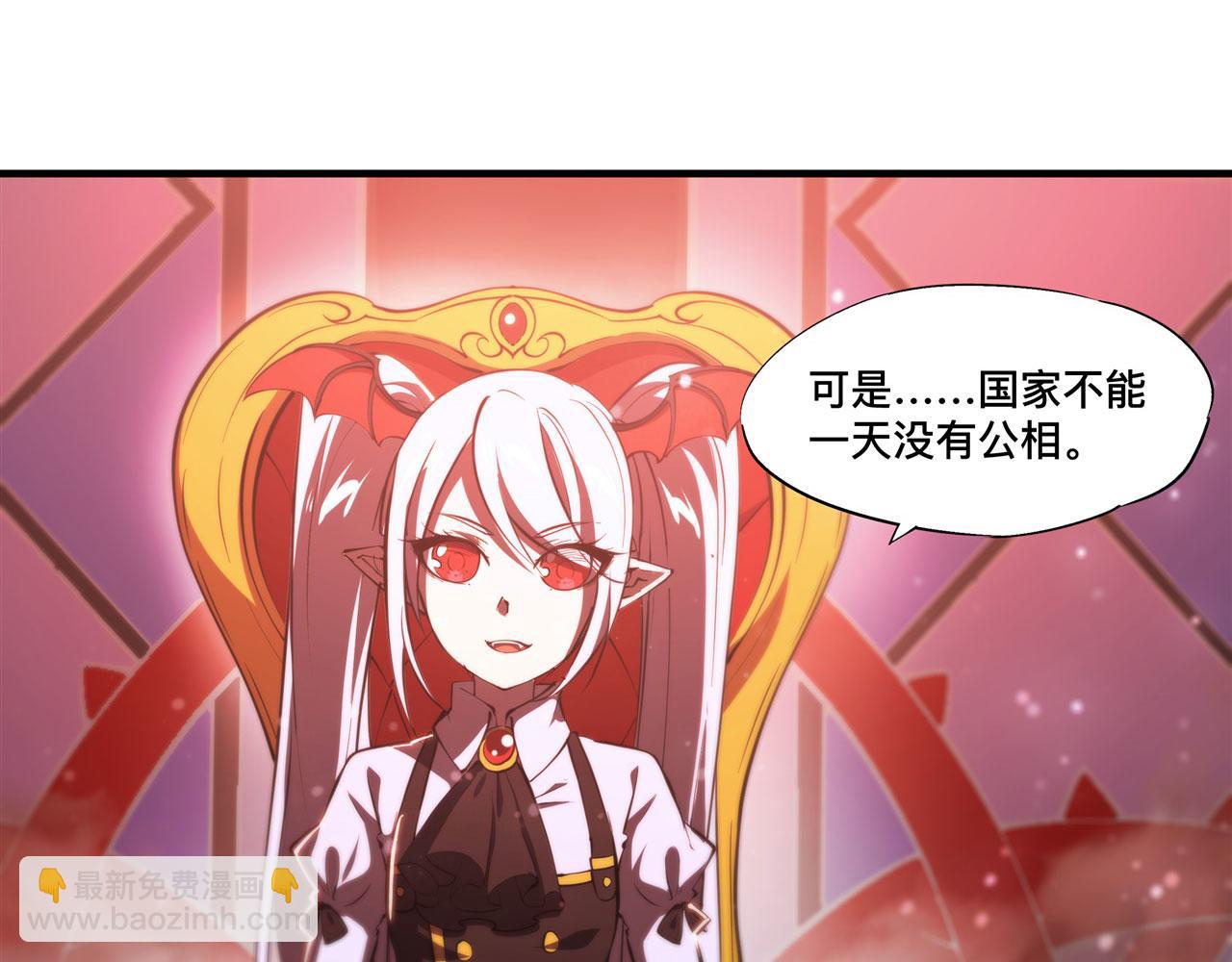 第241话 女王候选(1/2)-第243话