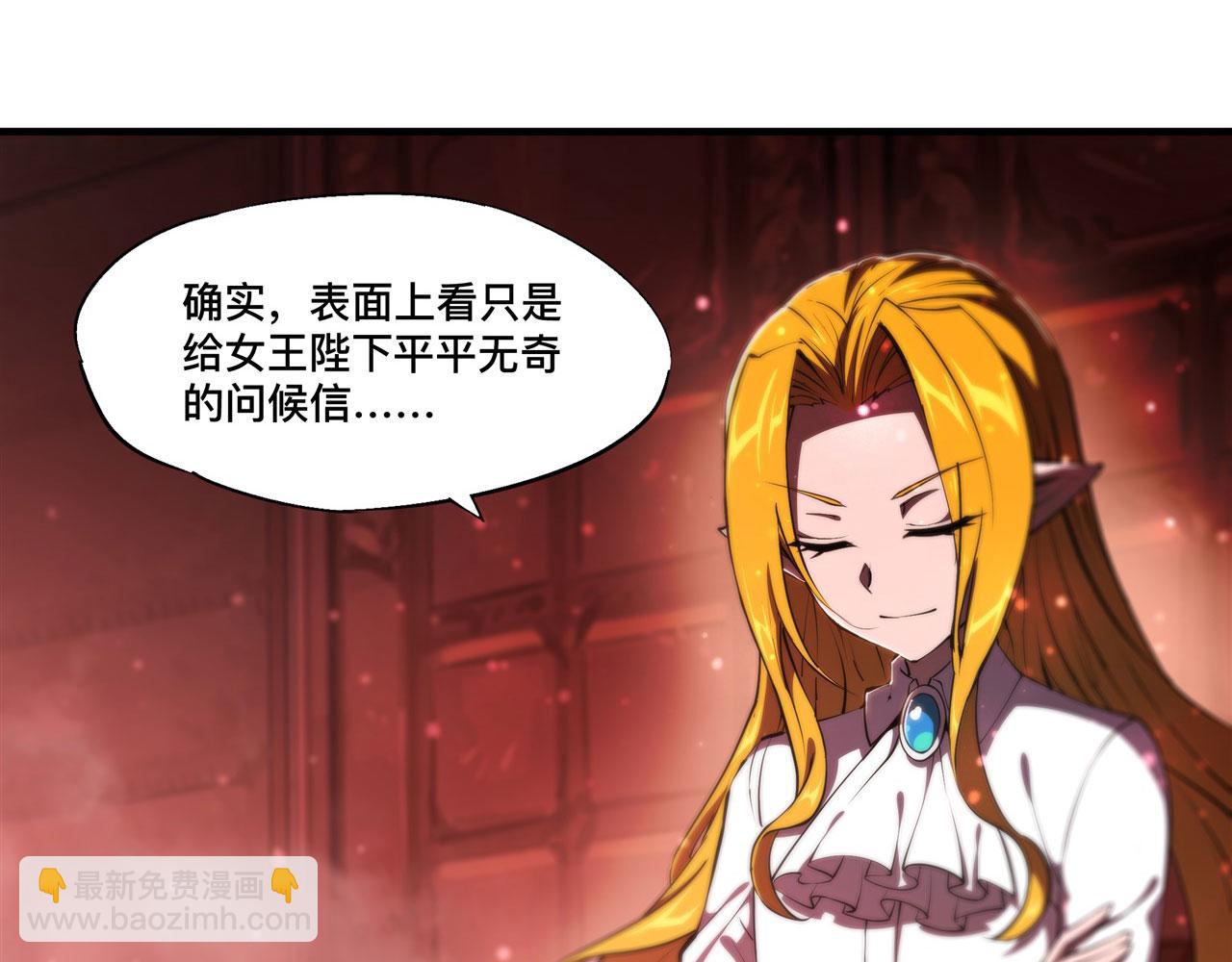 第241话 女王候选(1/2)-第243话