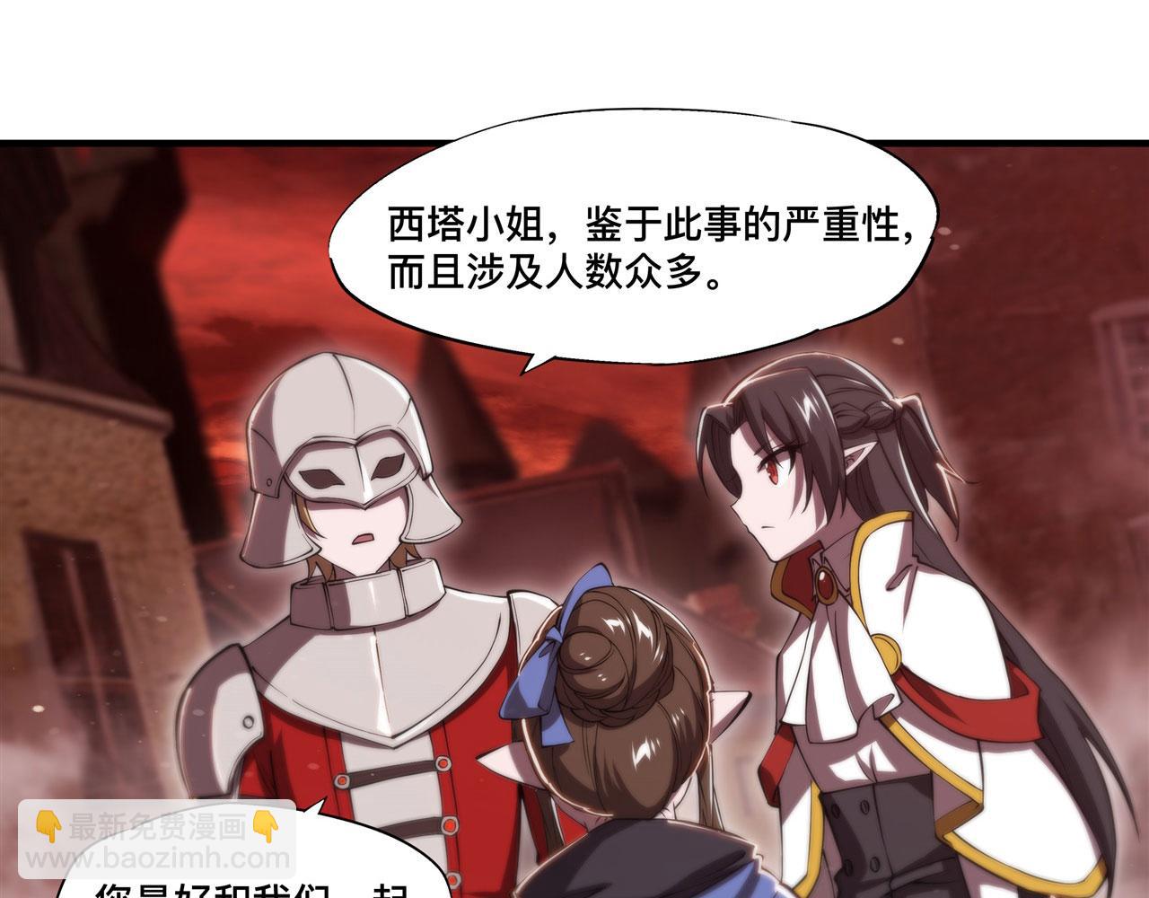 第243话 羊入虎口(1/2)-第245话