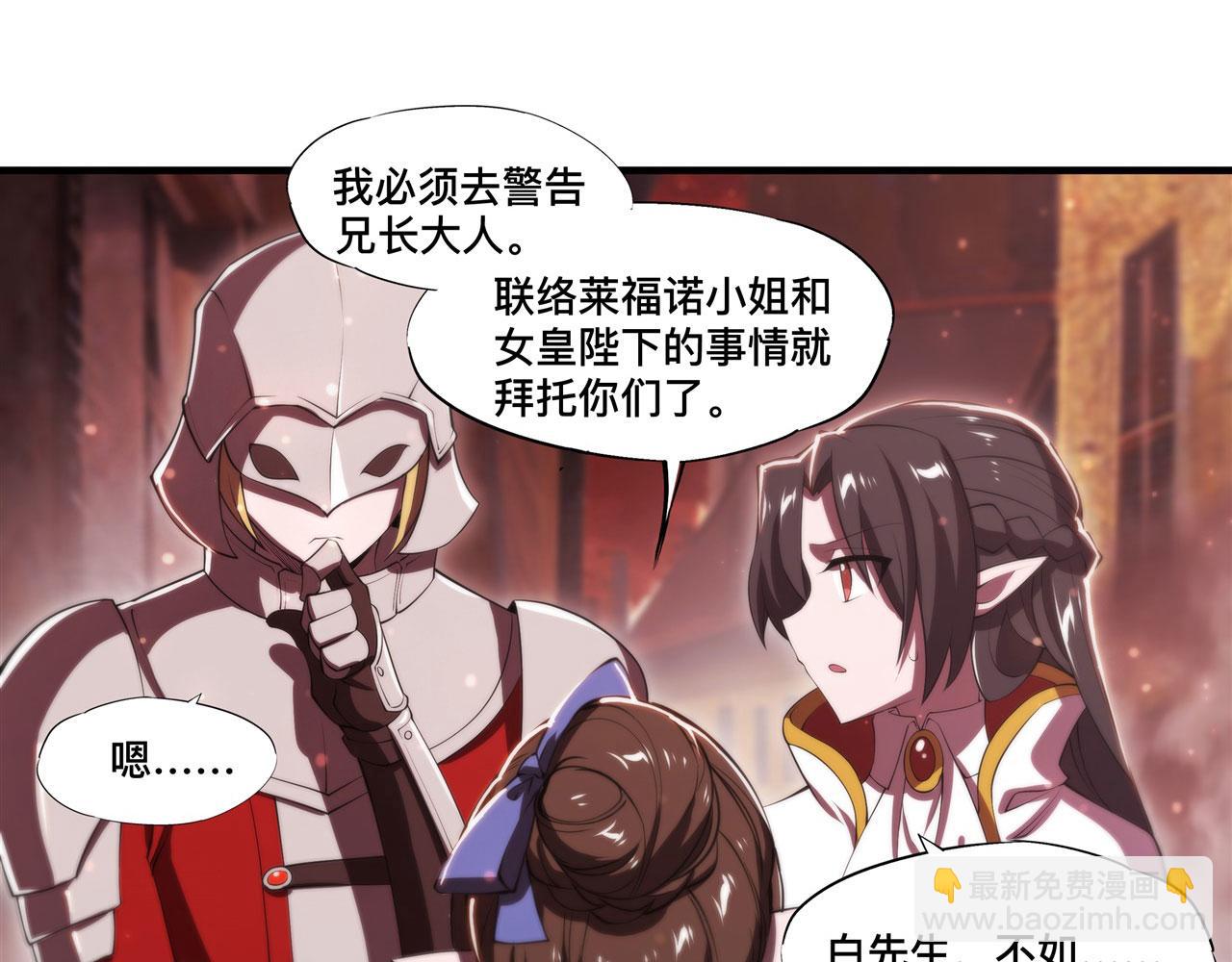 第243话 羊入虎口(1/2)-第245话