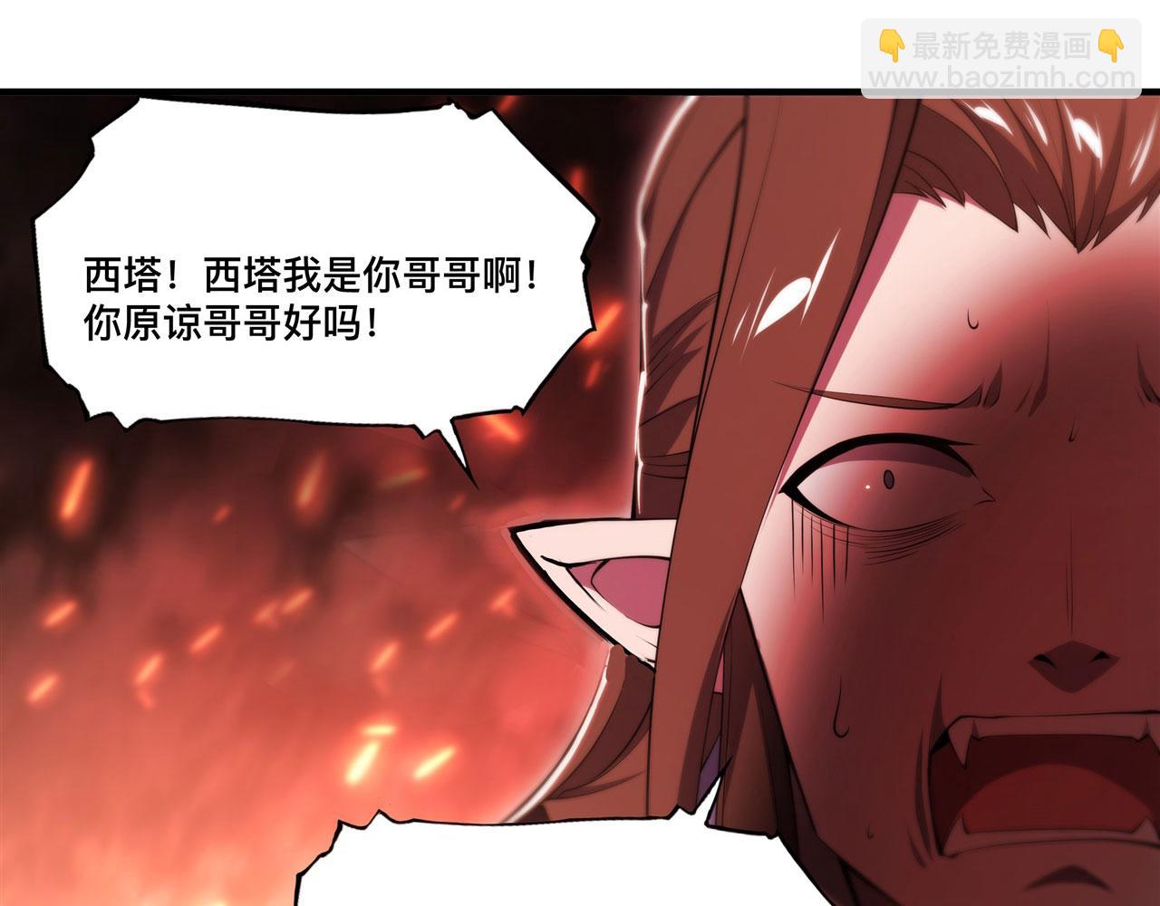 第247话  &ldquo;女儿&rdquo;(1/2)-第249话