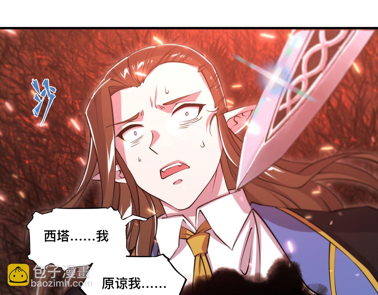 第247话  &ldquo;女儿&rdquo;(1/2)-第249话