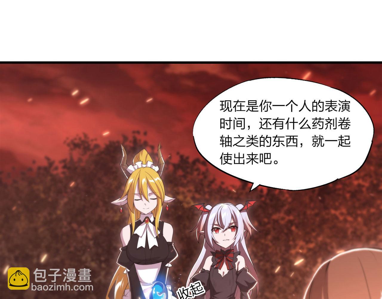 第247话  &ldquo;女儿&rdquo;(1/2)-第249话