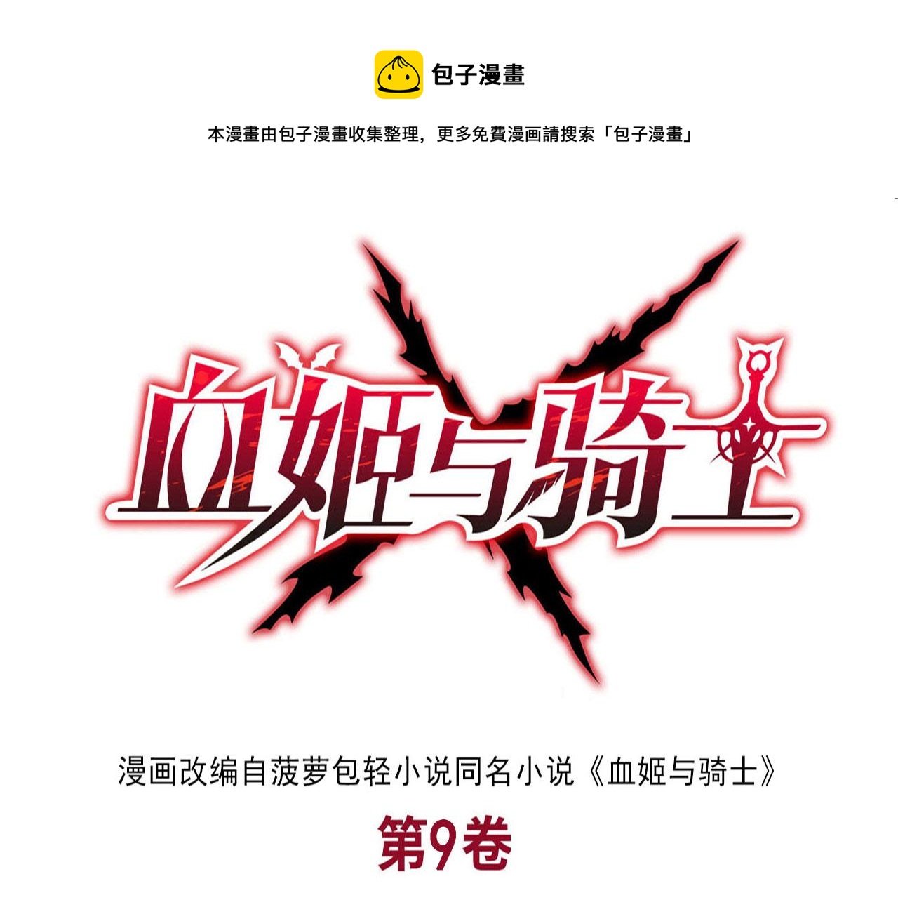 第249话 封印(1/2)-第251话