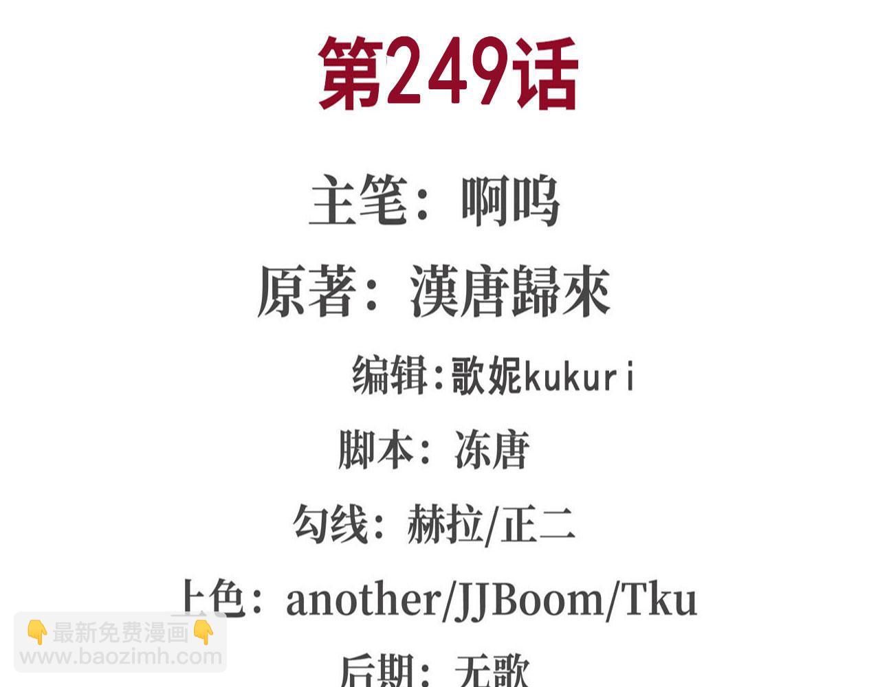 第249话 封印(1/2)-第251话