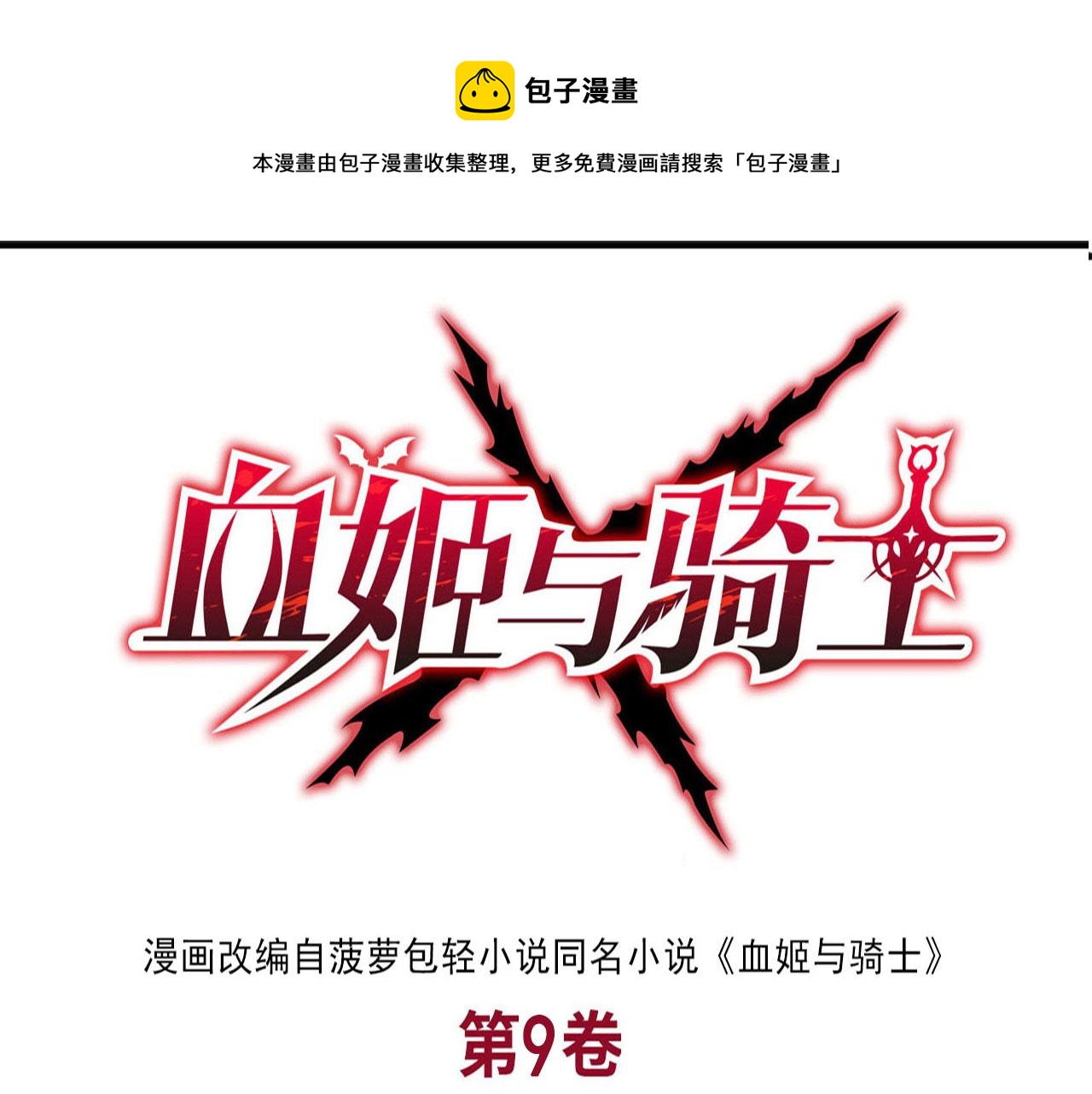 第251话 回到正轨(1/3)-第253话