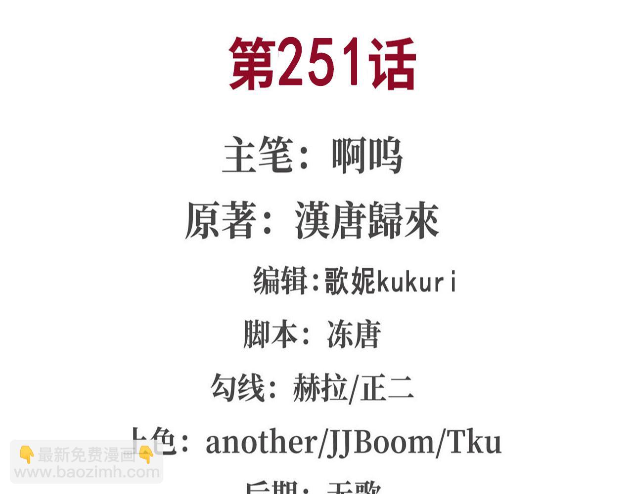第251话 回到正轨(1/3)-第253话