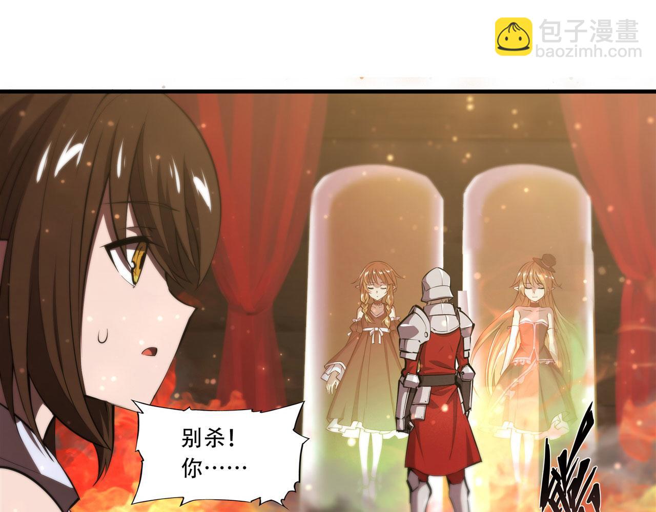 第251话 回到正轨(1/3)-第253话