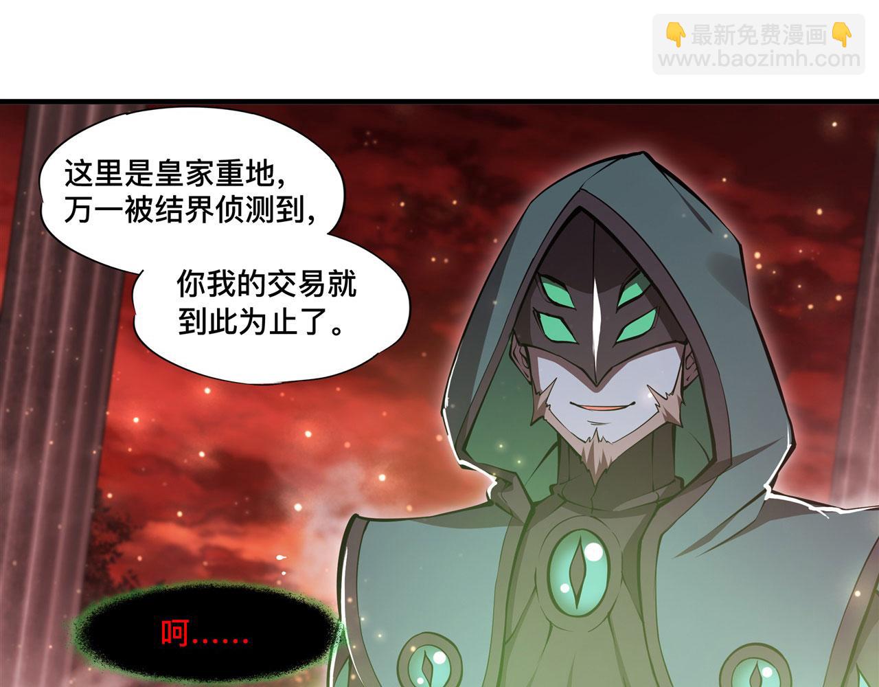 第255话 独自调查(1/2)-第257话