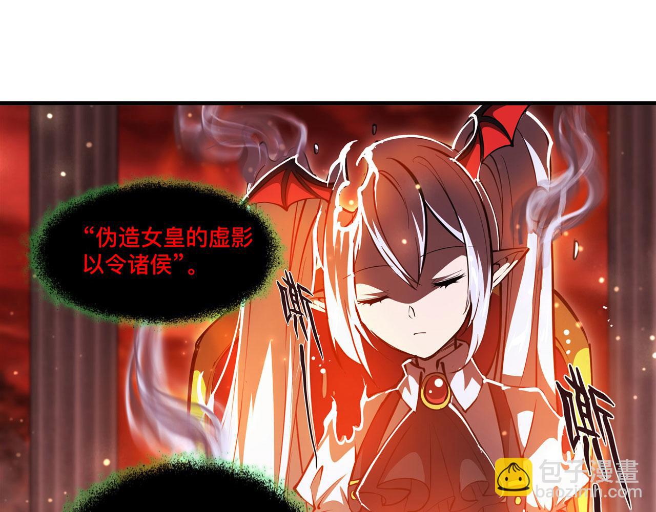 第255话 独自调查(1/2)-第257话