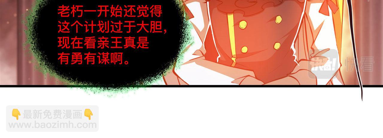 第255话 独自调查(1/2)-第257话