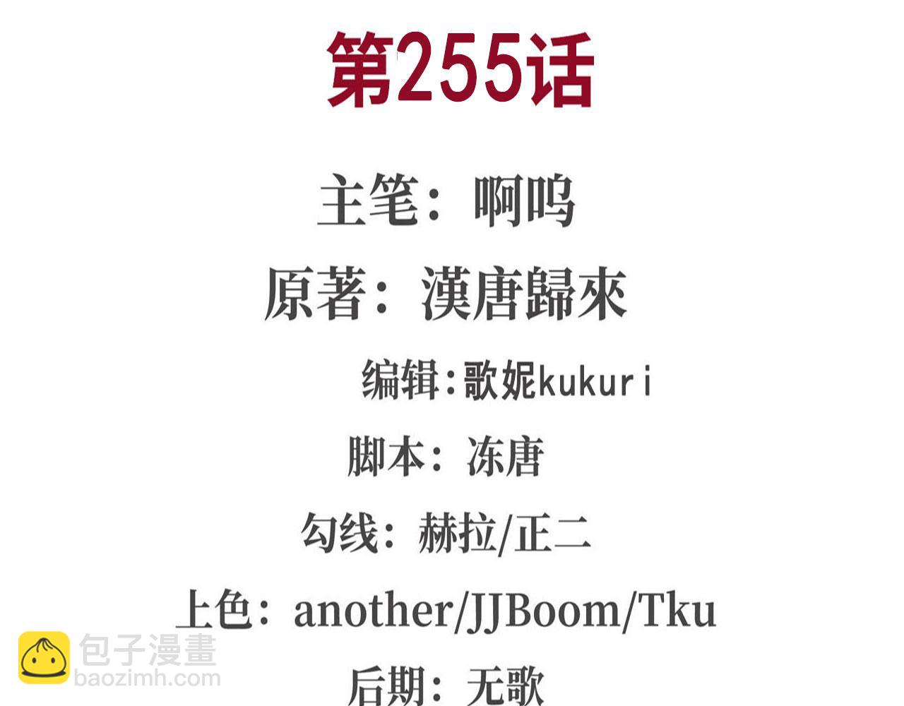 第255话 独自调查(1/2)-第257话