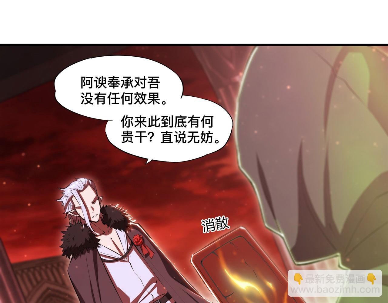 第255话 独自调查(1/2)-第257话