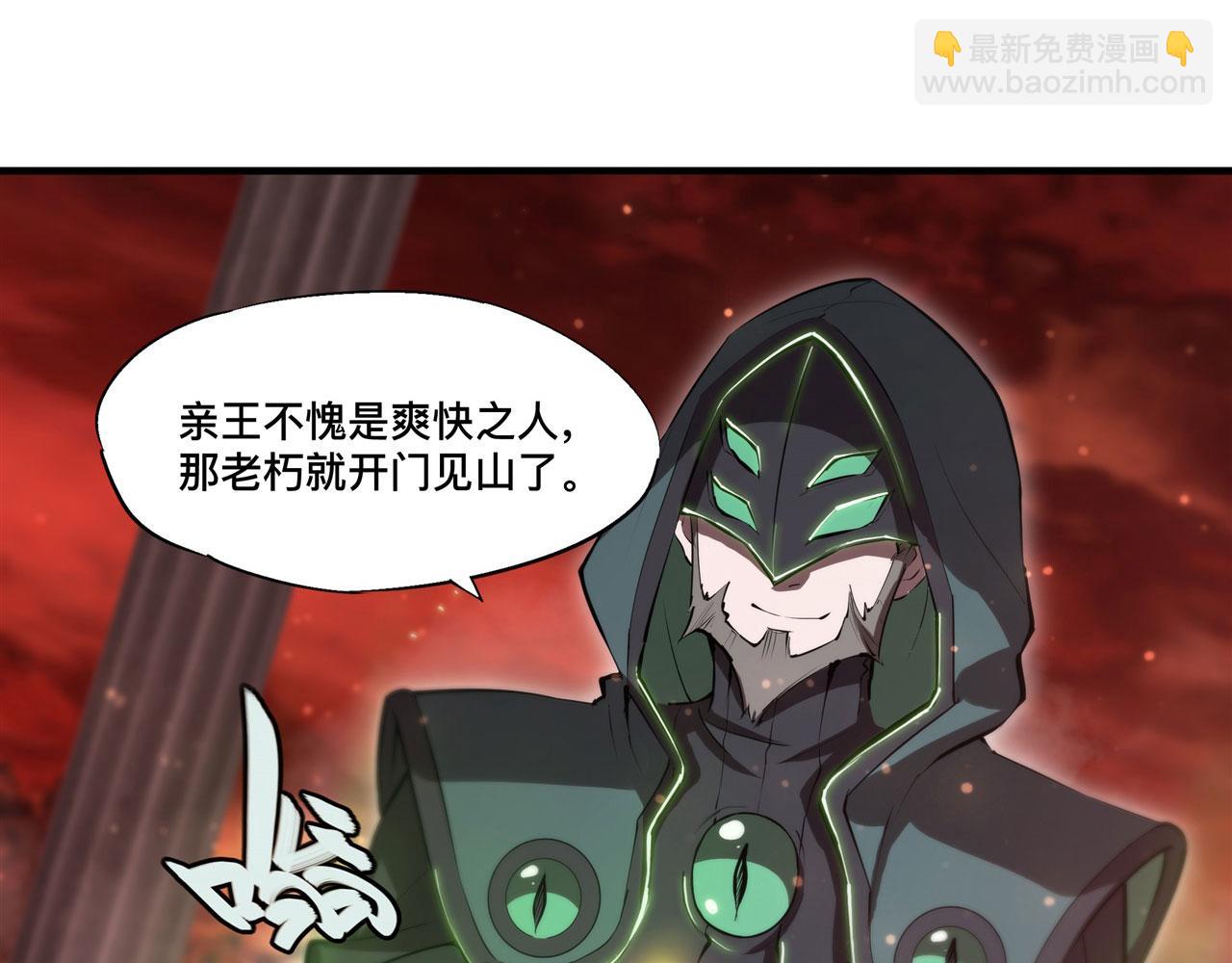 第255话 独自调查(1/2)-第257话