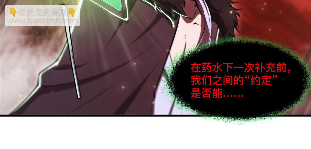 第255话 独自调查(1/2)-第257话