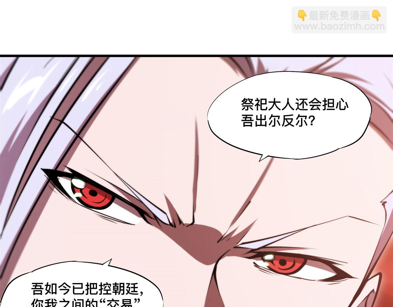 第255话 独自调查(1/2)-第257话