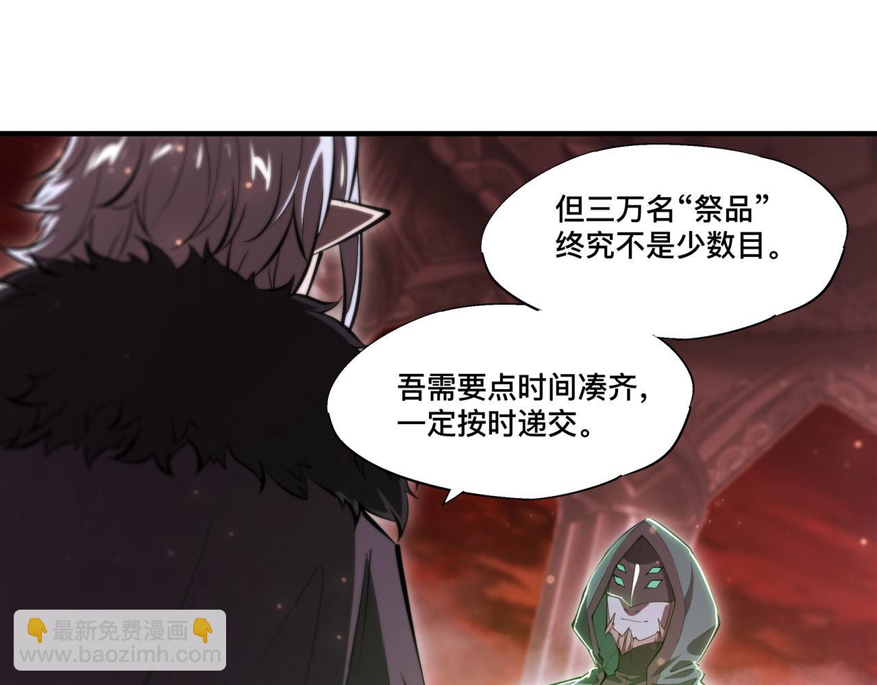 第255话 独自调查(1/2)-第257话