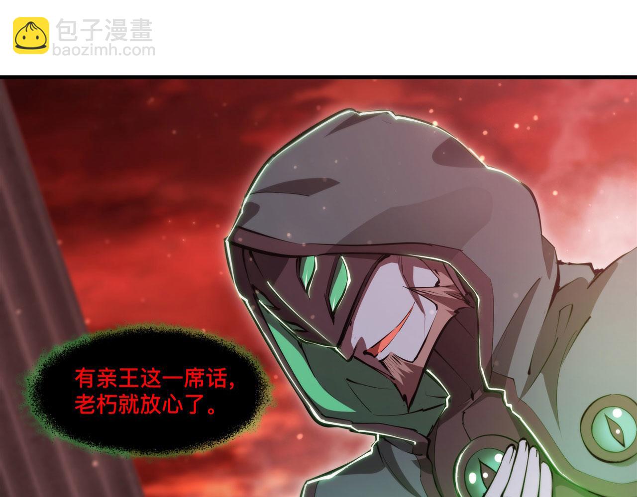 第255话 独自调查(1/2)-第257话