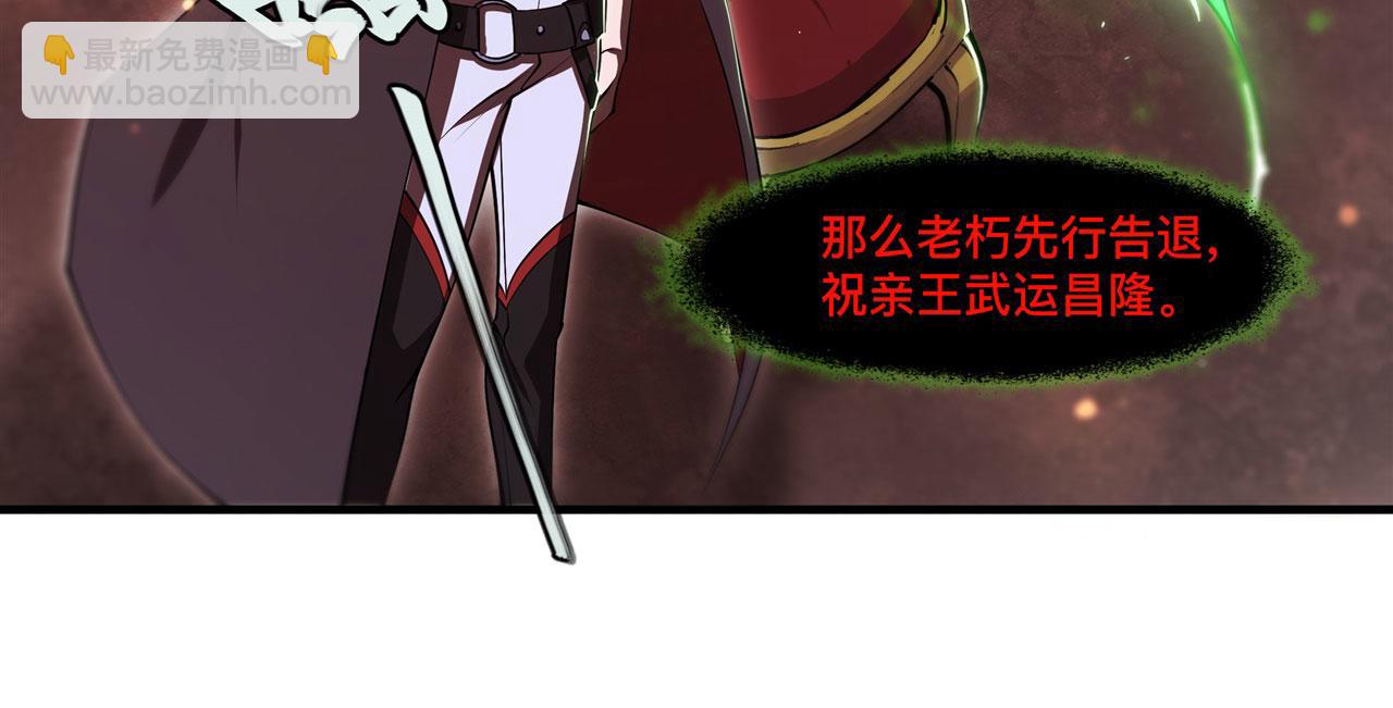 第255话 独自调查(1/2)-第257话