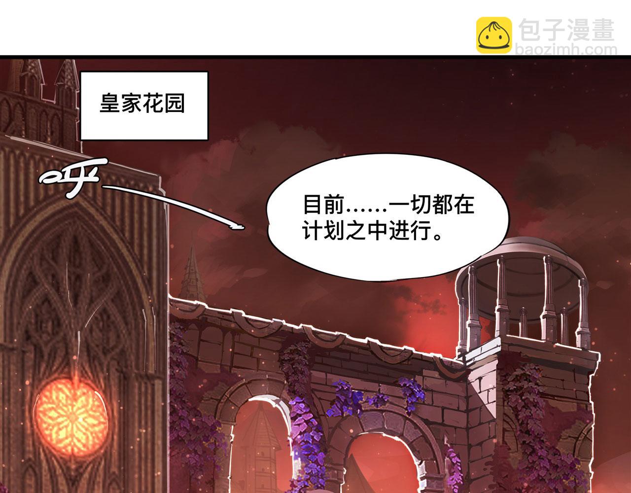 第255话 独自调查(1/2)-第257话