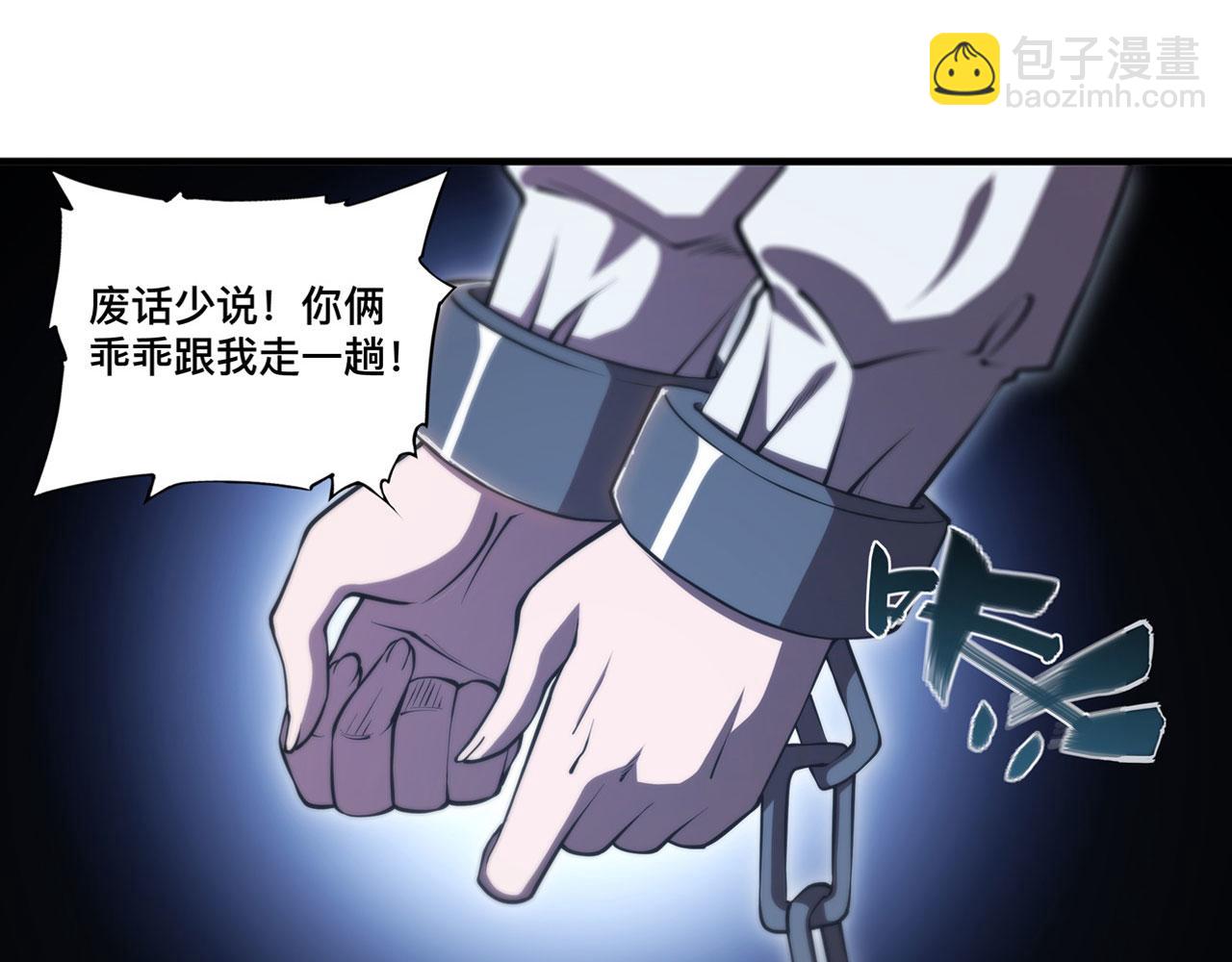 第257话 伪造身份(1/2)-第259话