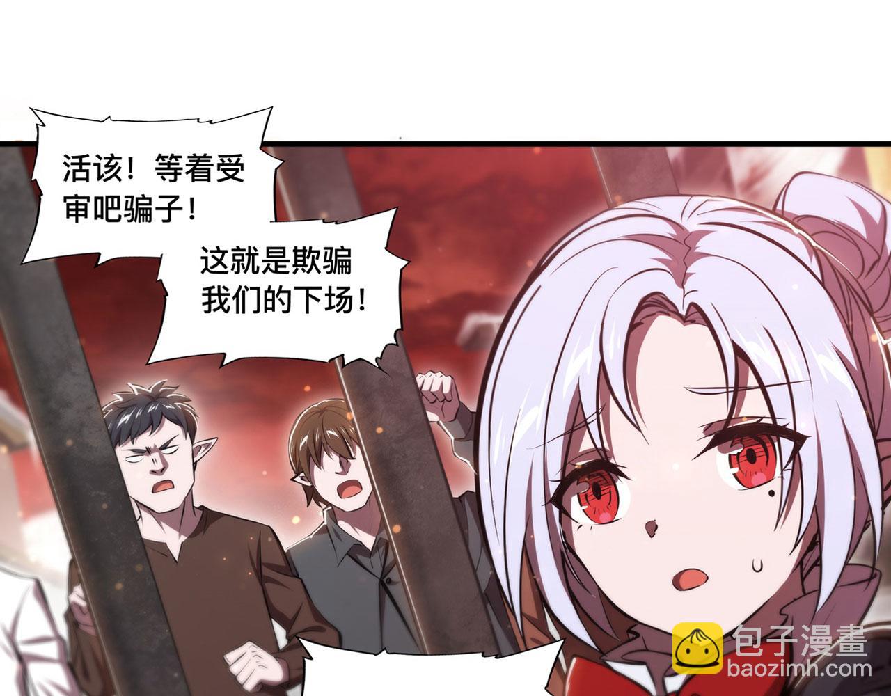 第257话 伪造身份(1/2)-第259话