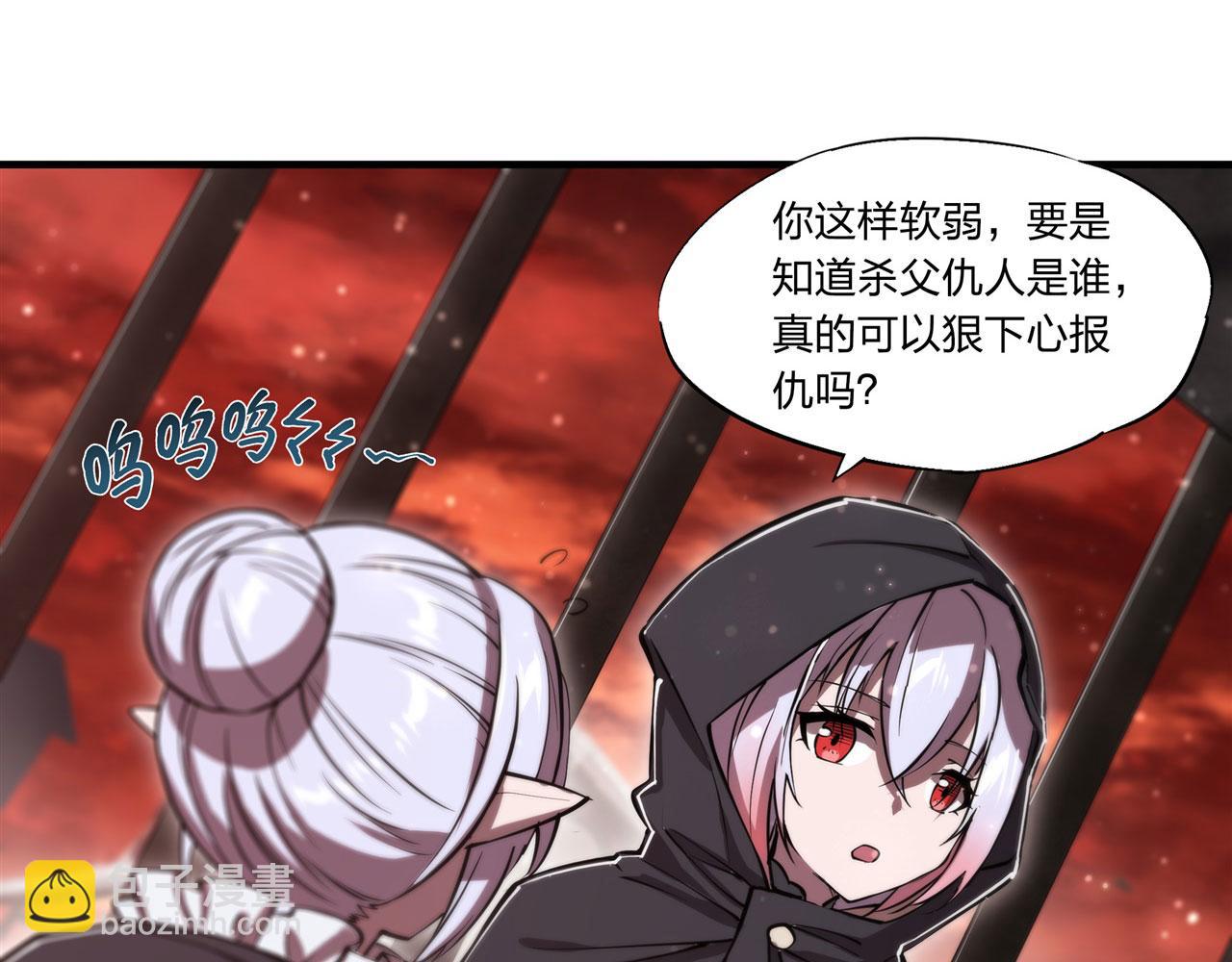 第257话 伪造身份(1/2)-第259话