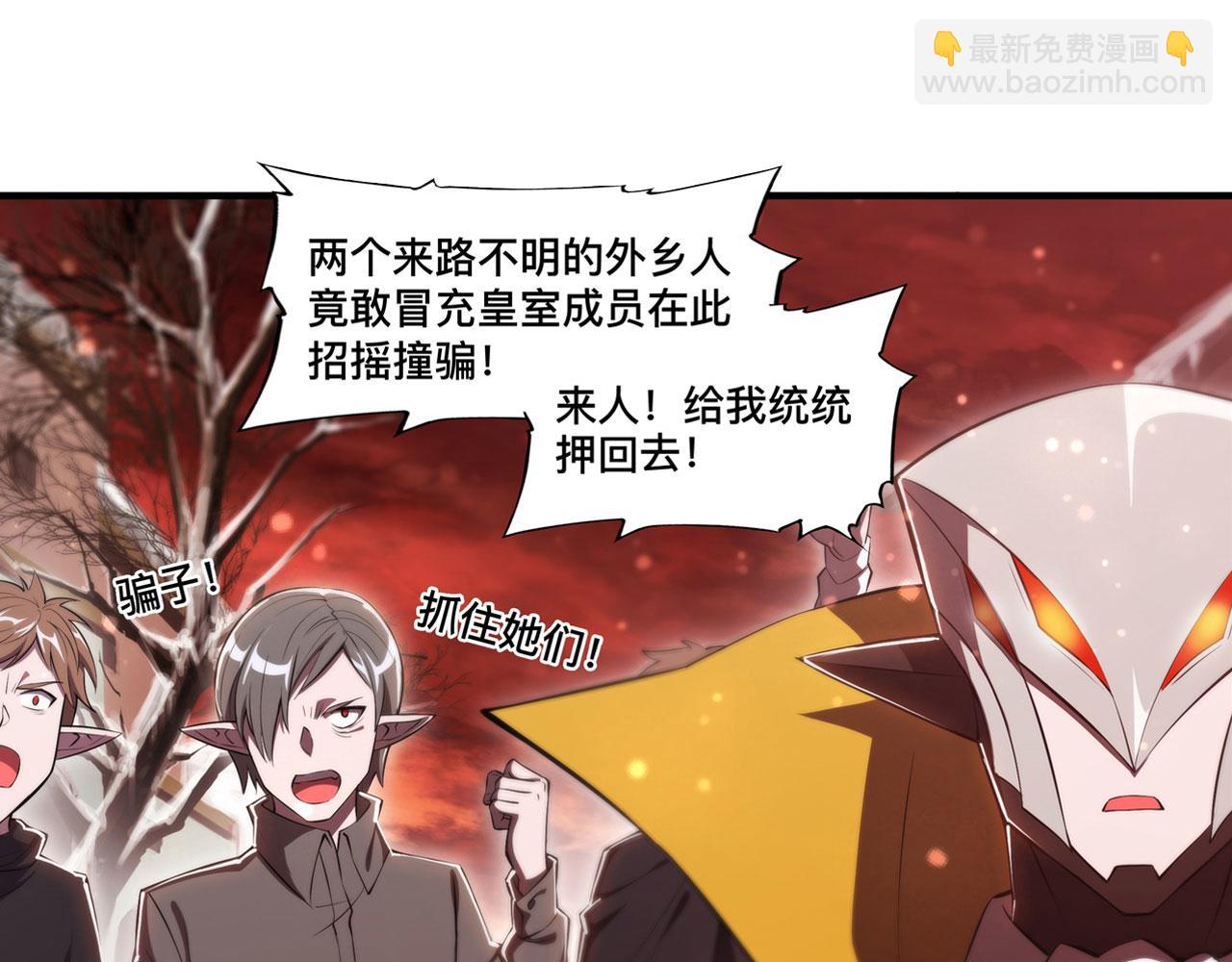 第257话 伪造身份(1/2)-第259话