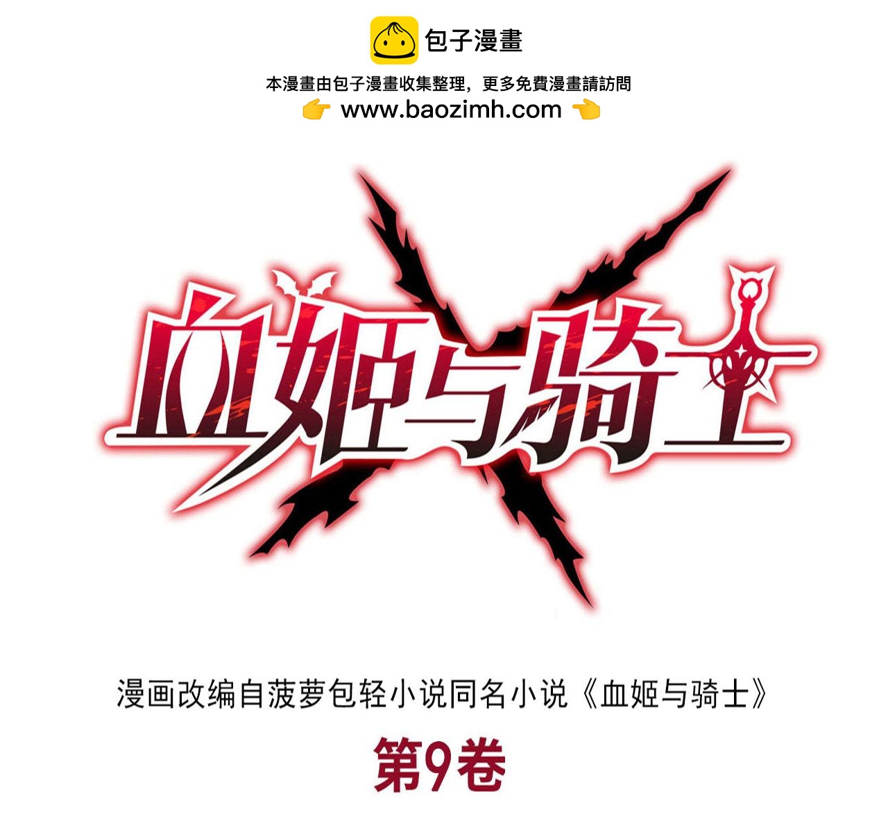 第259话 霸气侧漏(1/2)-第261话