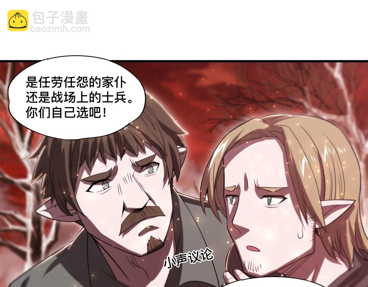 第259话 霸气侧漏(1/2)-第261话