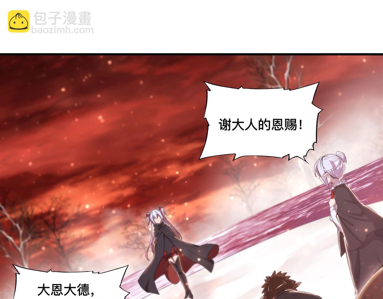 第259话 霸气侧漏(1/2)-第261话