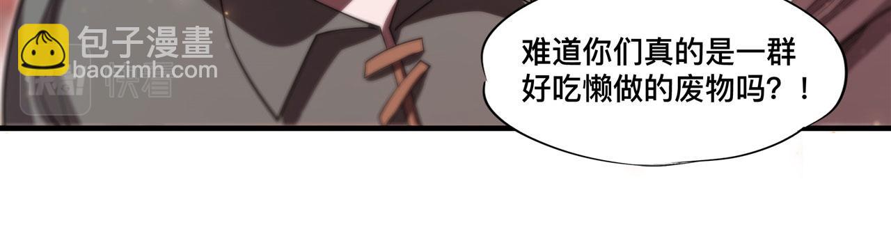 第259话 霸气侧漏(1/2)-第261话