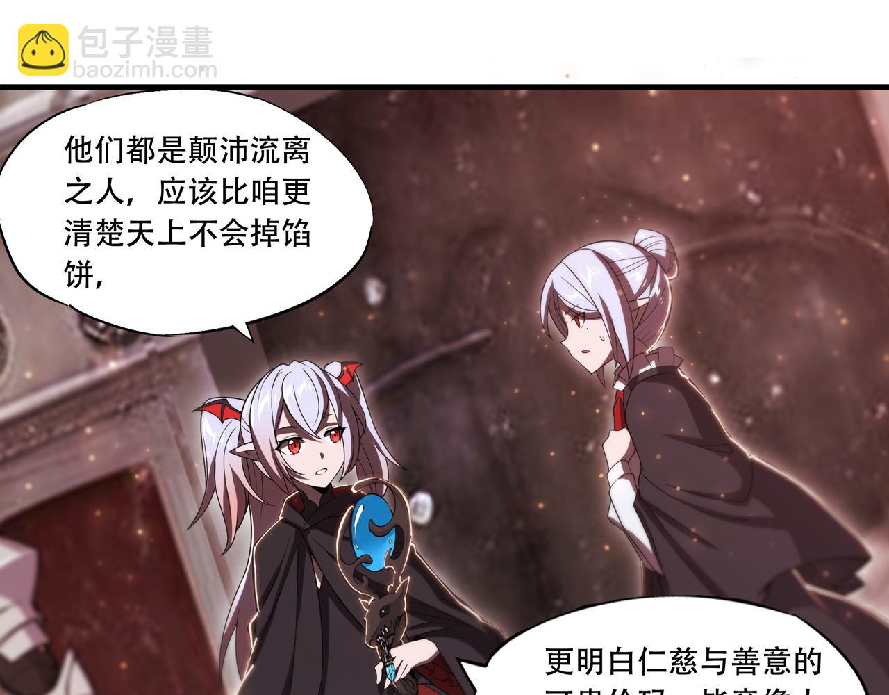 第259话 霸气侧漏(1/2)-第261话