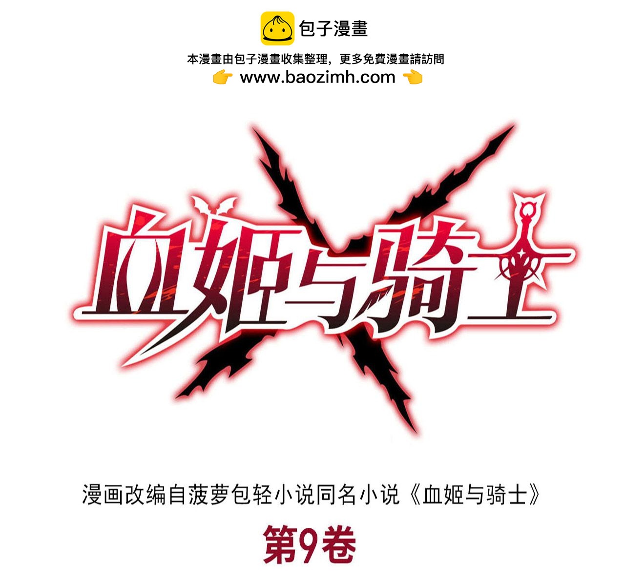 第261话 给咱消失吧(1/2)-第263话