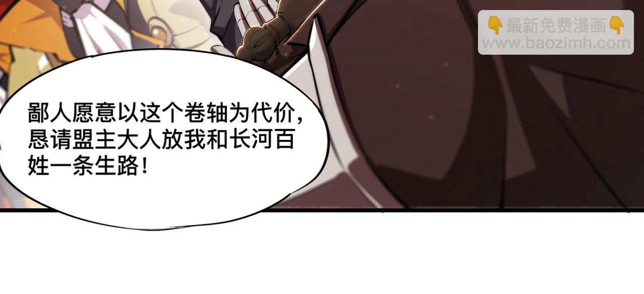 第261话 给咱消失吧(1/2)-第263话