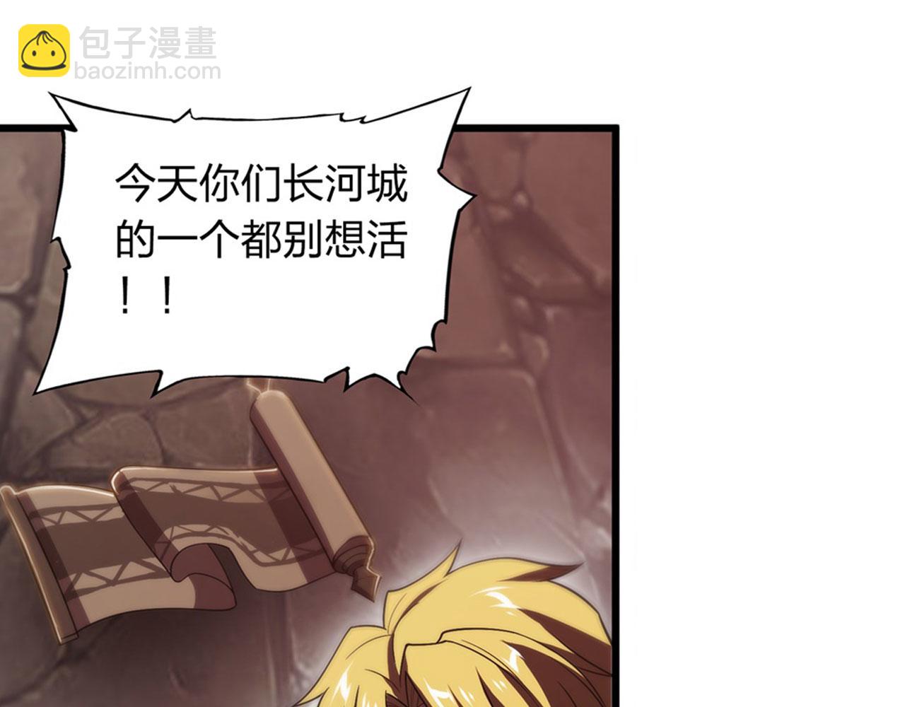第261话 给咱消失吧(1/2)-第263话